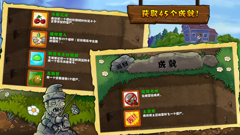 植物大战僵尸西游英雄无限钻石版 游戏截图